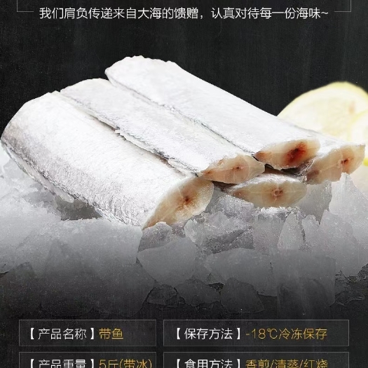 诏安县 本港带鱼