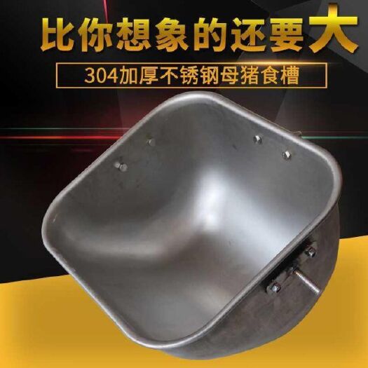 沧县包邮不锈钢母猪料槽产床定位栏母猪下料槽采食槽加厚加大猪补料槽