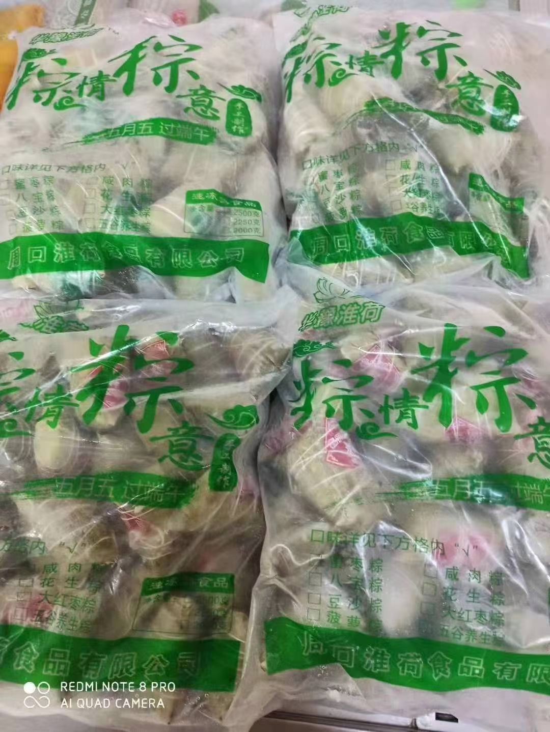  全国招商，周口淮荷食品有限公司，粽子批发