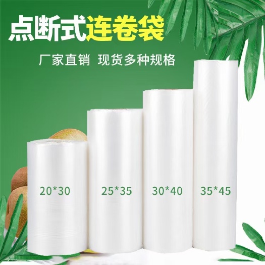 桐城市快递包装袋  蔬菜水果包装袋