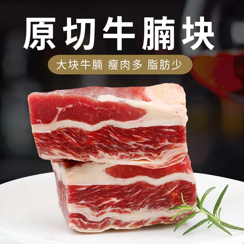 牛腩肉新鮮冷凍海霸王現(xiàn)貨生鮮牛腩塊生牛肉商抄碼裝阿根廷牛腩