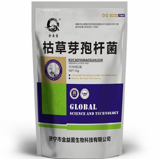 济宁土壤调理剂  枯草芽孢杆菌    微生物菌剂    EM菌