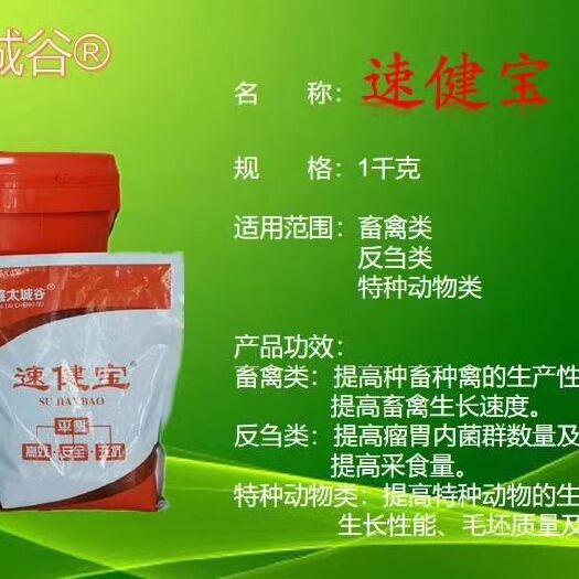 晋中混合型饲料添加剂  牛羊养殖成本底的几个好方法 鑫太城谷速健宝