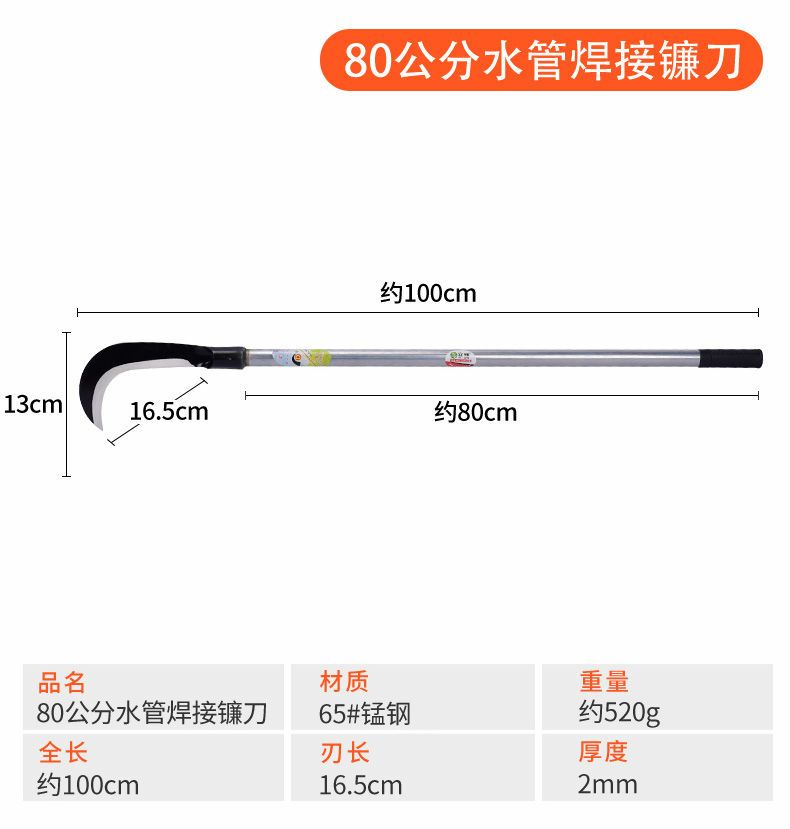农用镰刀割草刀全钢长柄多功能收割除草刀户外加长把砍割两用弯刀