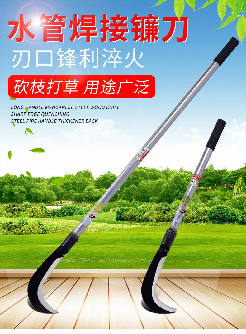 农用镰刀割草刀全钢长柄多功能收割除草刀户外加长把砍割两用弯刀