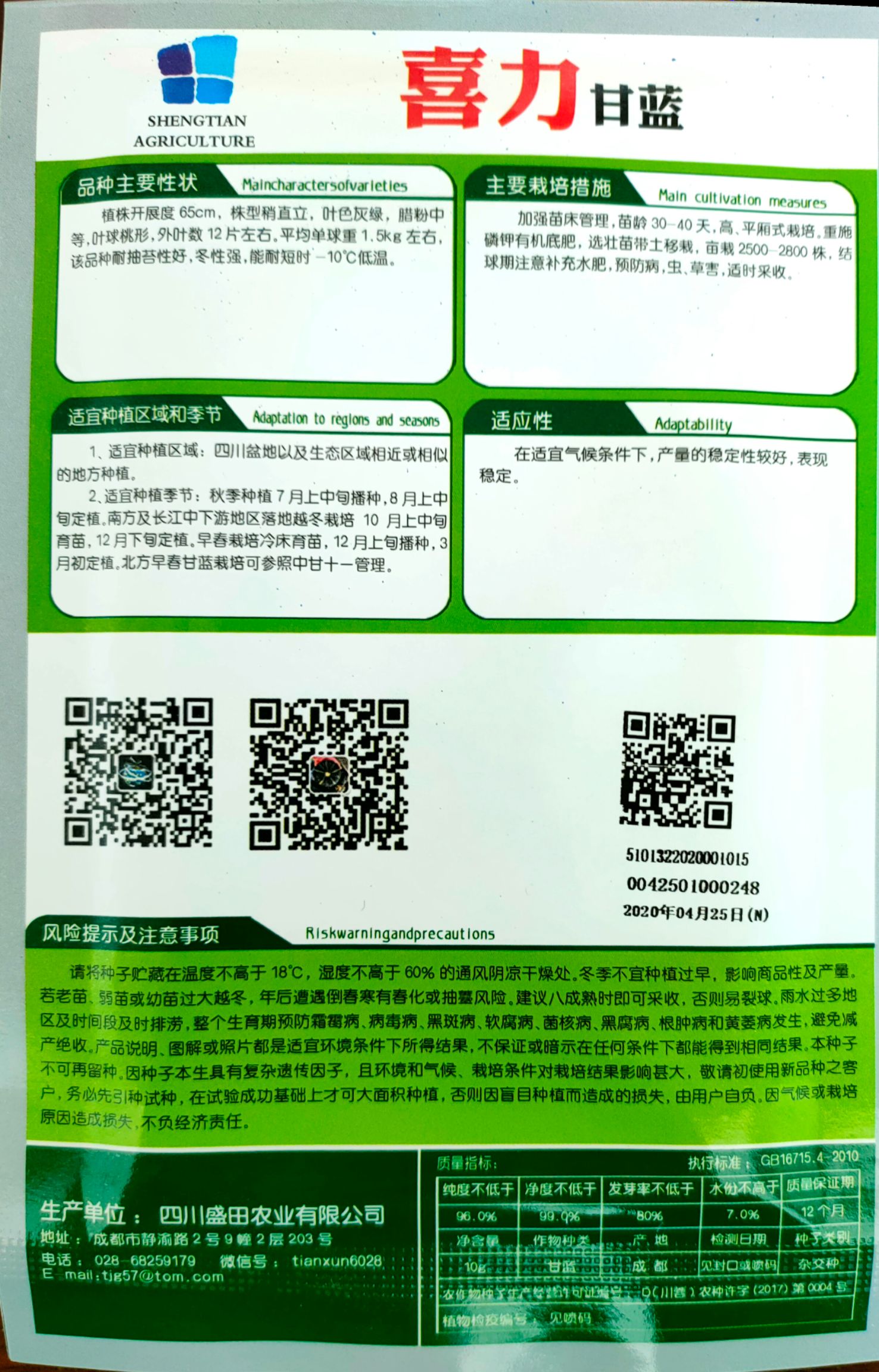  牛心甘蓝种子鸡心莲花白种子牛心白种子鸡心白种子牛心包菜种子