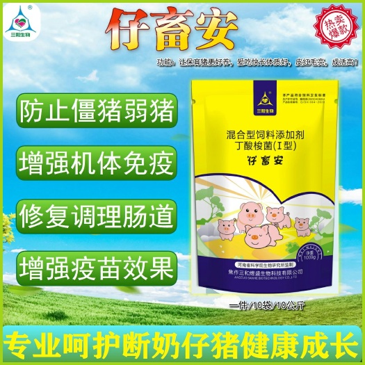 博爱县营养添加剂  小猪炸毛，牛犊羊羔腿软，长的慢用什么，仔畜安