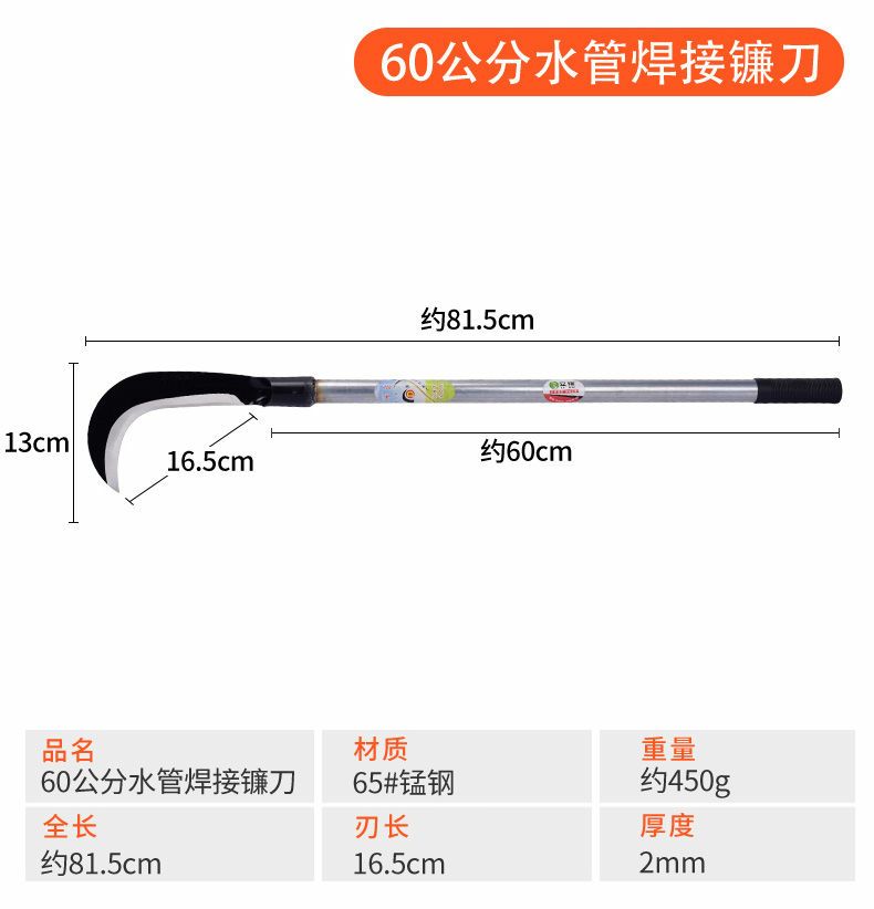 农用镰刀割草刀全钢长柄多功能收割除草刀户外加长把砍割两用弯刀