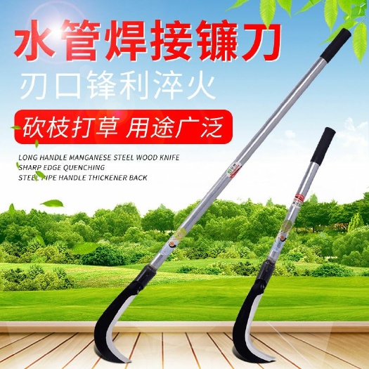 乐清市农用镰刀割草刀全钢长柄多功能收割除草刀户外加长把砍割两用弯刀