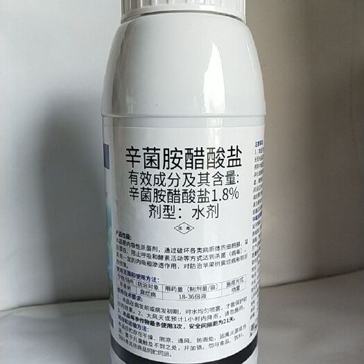辛菌胺醋酸盐具有内吸和渗透作用对果树腐烂病有较好的效果