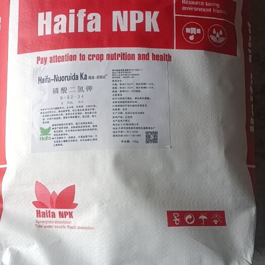 天津全水溶，冲施，滴灌，喷施磷酸二氢钾0-52-34