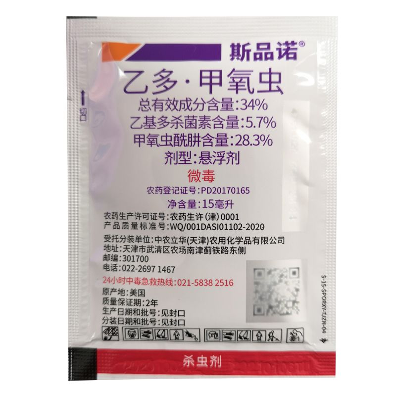 乙基多杀菌素  斯品诺艾绿士雷通成分二化螟稻纵甘蓝斜纹夜蛾