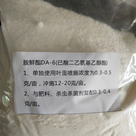 新郑市复混肥 胺鲜酯DA-6植物生长调节剂促进根系发育 己酸二乙氨基乙醇酯