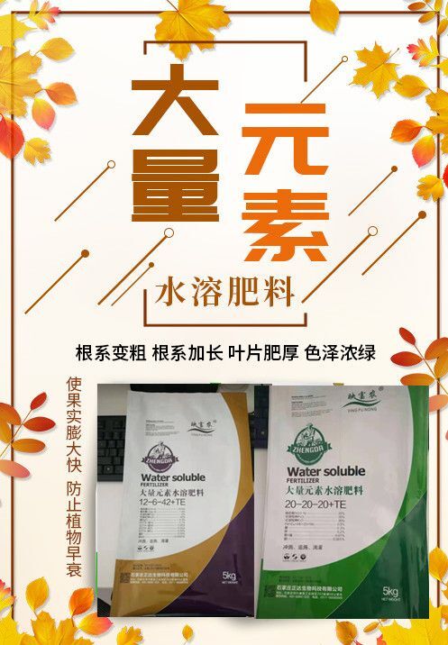 复合大量元素肥料  ，复合高氮，高磷，高钾水溶肥