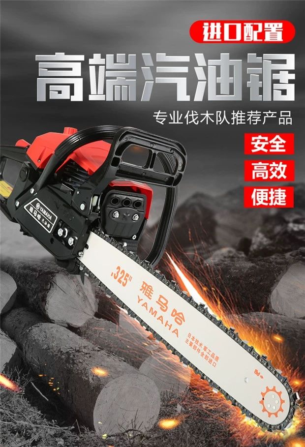 手锯  进口雅马哈大功率油锯  伐木锯 易启动家用油锯 砍树机