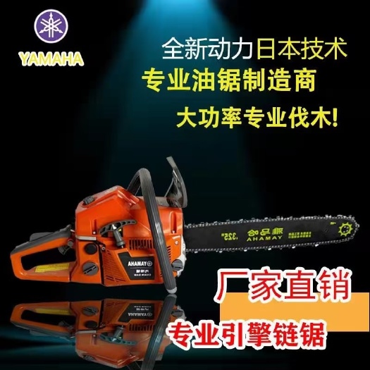 手锯  进口雅马哈大功率油锯  伐木锯 易启动家用油锯 砍树机