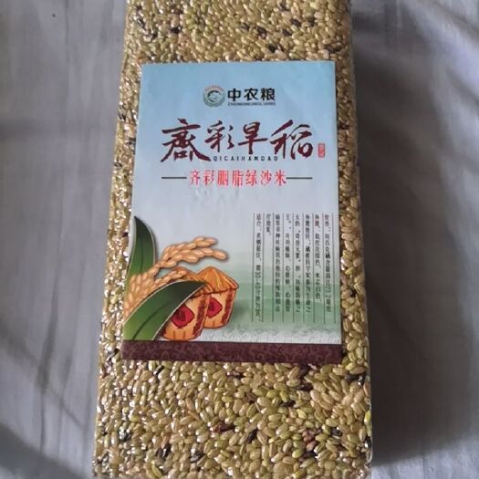 大米 旱稲.齐彩胭脂绿沙米