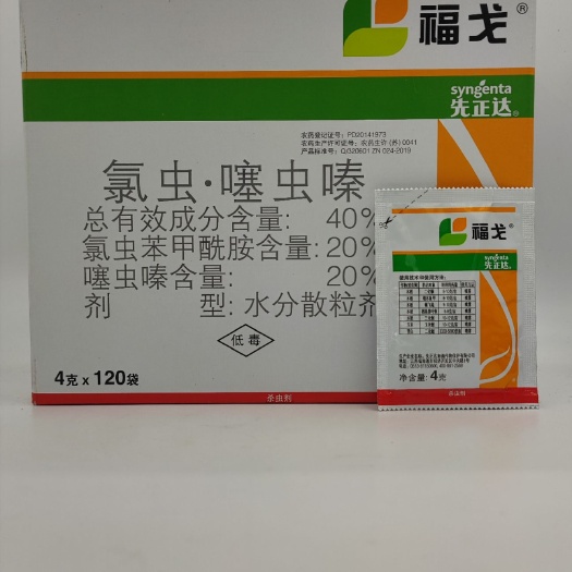 先正达福戈氯虫苯甲酰胺  水稻纵卷叶螟象甲飞虱玉米螟杀虫剂