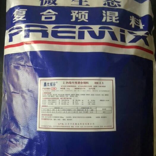 晋中预混料 增强繁殖母牛抗病力的饲料