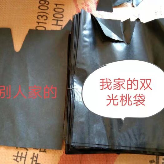 新泰市种植套袋  单层双光黑色桃袋，规格15/18质量很好套袋好使，
