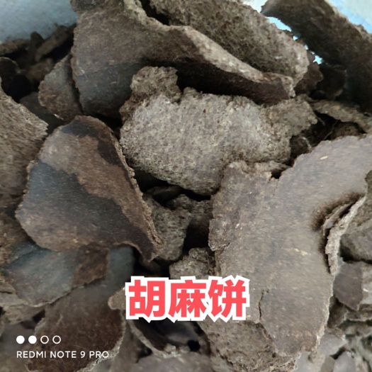 菜粕  胡麻饼  熟榨胡麻饼  绝不掺假  质量保证