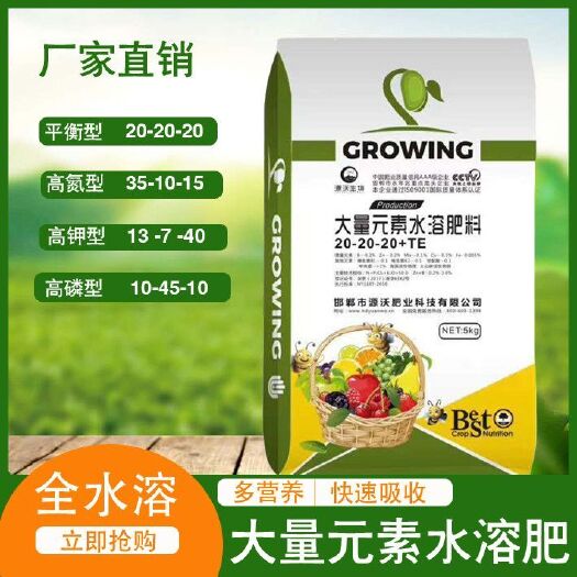 邯郸大量元素肥料 