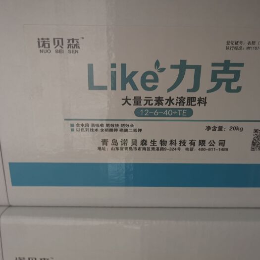龙口市大量元素肥料 大量元素水溶肥平衡型20-20-20+Te