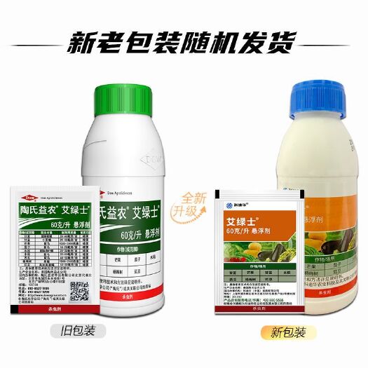 临沭县科迪华 艾绿士  6%乙基多杀菌素  10毫升
