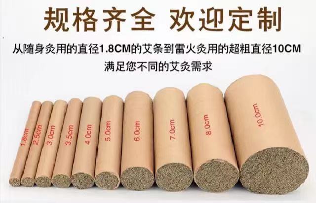 叶县蕲艾条  定制艾条，根据客户需求，加工