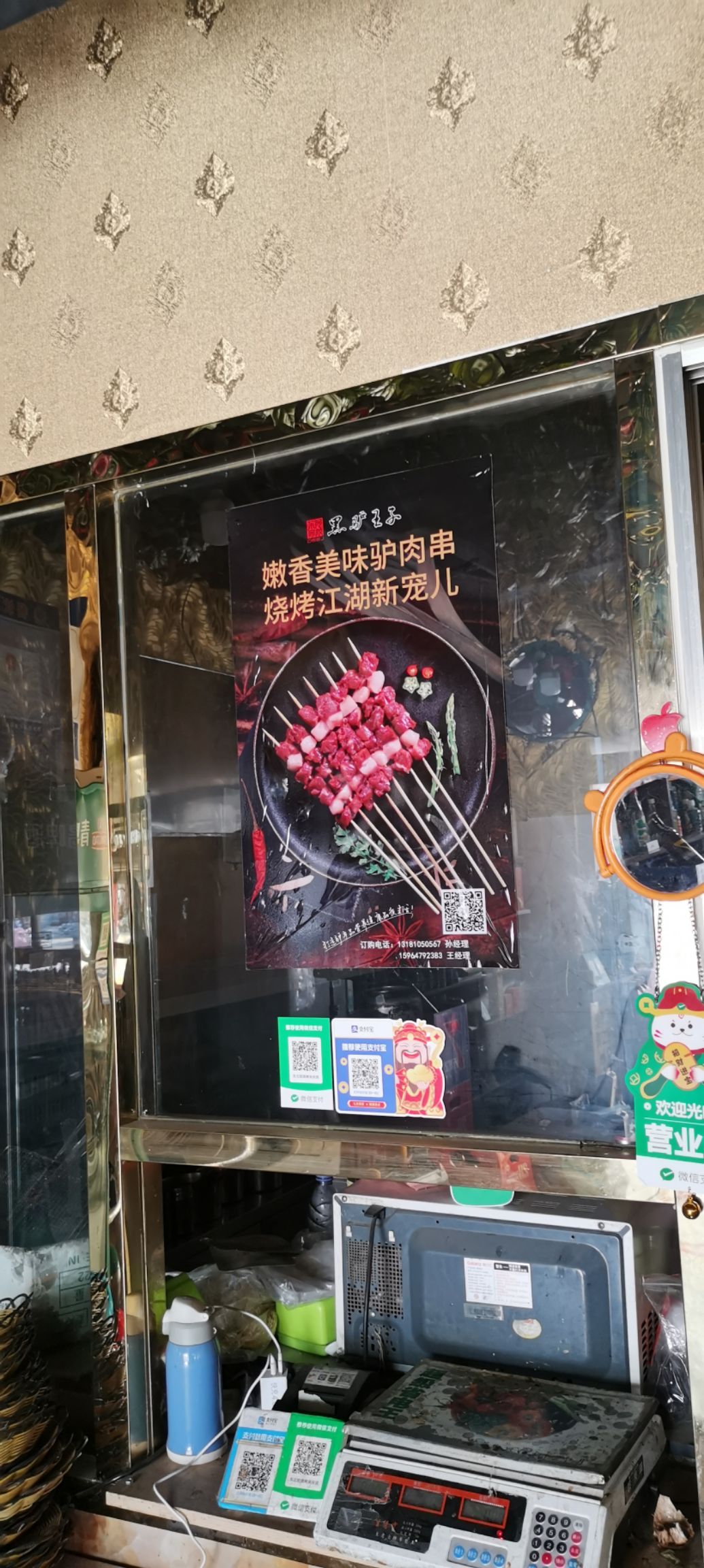 大量销售东阿阿胶旗下品牌黑驴王子驴肉串