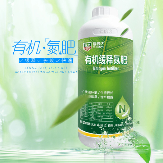 西华县 瑞倍达缓释氮肥代替尿素追肥1000g