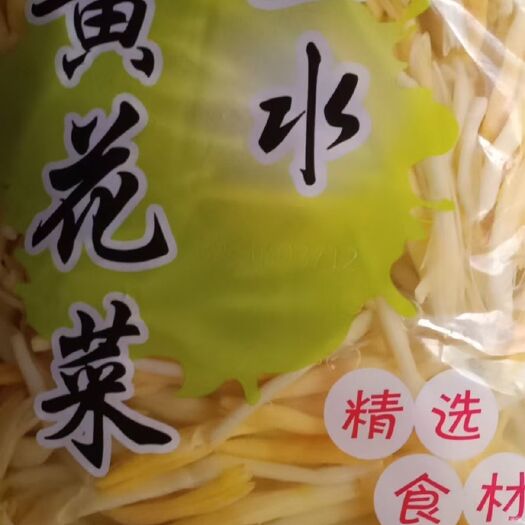 郑州盐水黄花菜