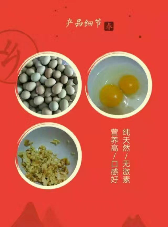 山鸡蛋