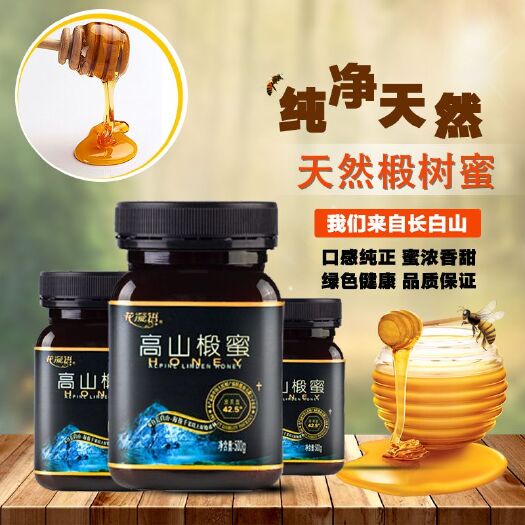 西安土蜂蜜  蜂蜜长白山天然椴树蜜出口级天然结晶雪蜜500g真蜂蜜假一赔十