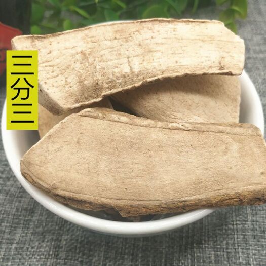 安国市三分三 山茄子  大搜山虎  旱烟   正品干货   包邮