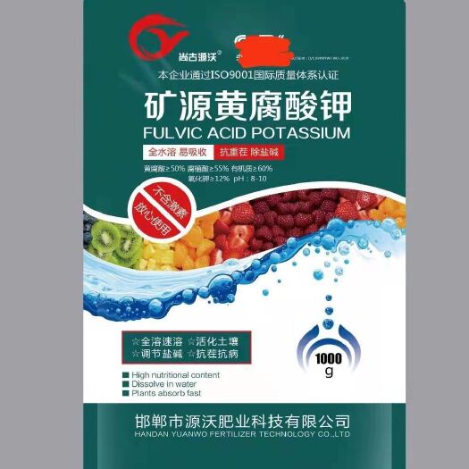 邯郸矿原黄腐酸钾水溶肥，叶面肥，激活土壤，生根壮苗，提高肥效