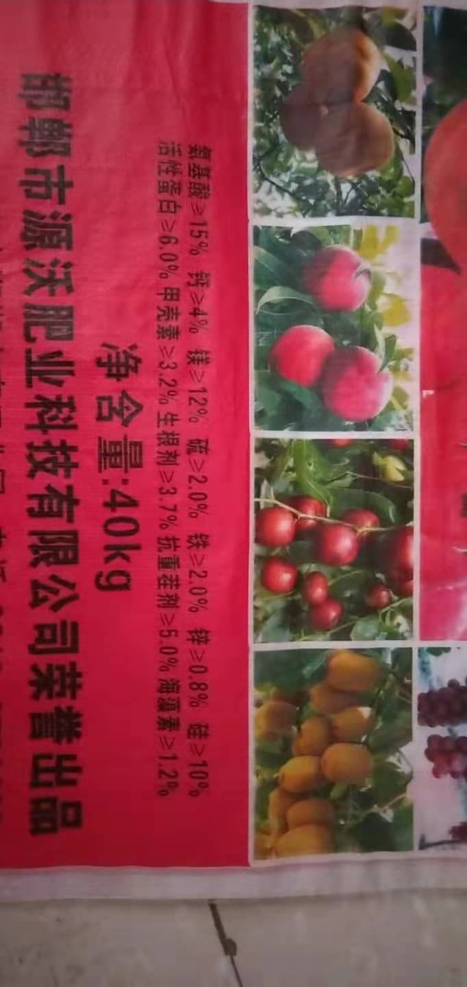 果蔬有机菌肥，以菌养地，以菌节肥，以菌养根，**沃土