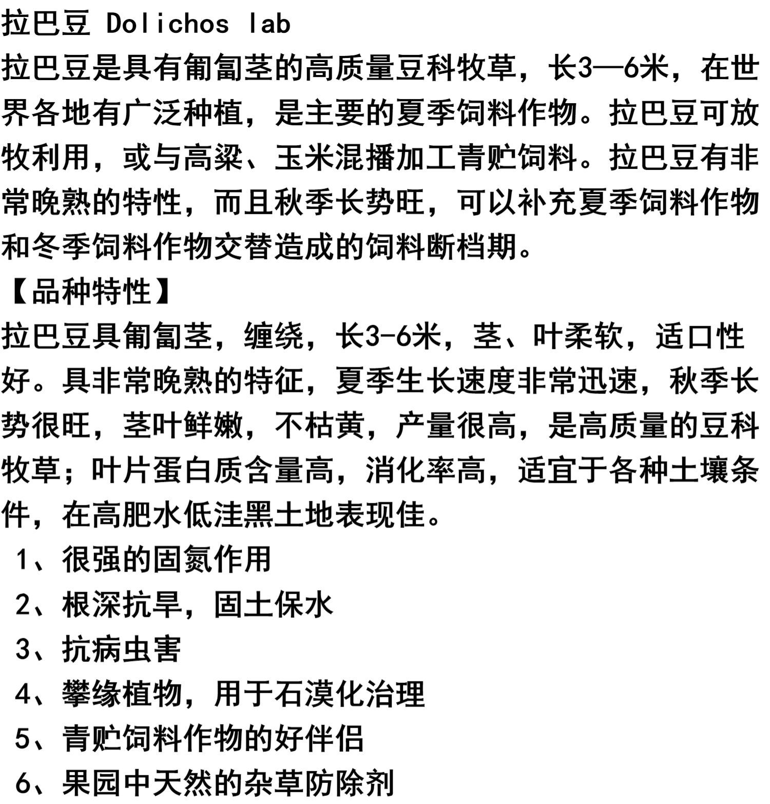木豆种子  拉巴豆牧草种子 固氮 抗旱 耐贫瘠 防杂草 高值