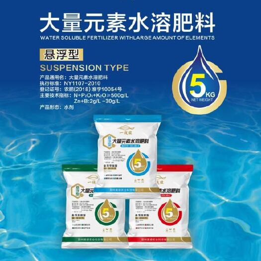 项城市大量元素肥料  大量元素悬浮剂 平衡型 高钾型 高磷型
