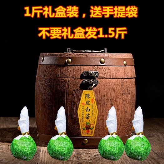 安溪县福鼎陈皮白茶茶叶寿眉高山陈年老白茶龙珠贡眉陈皮白茶礼盒装