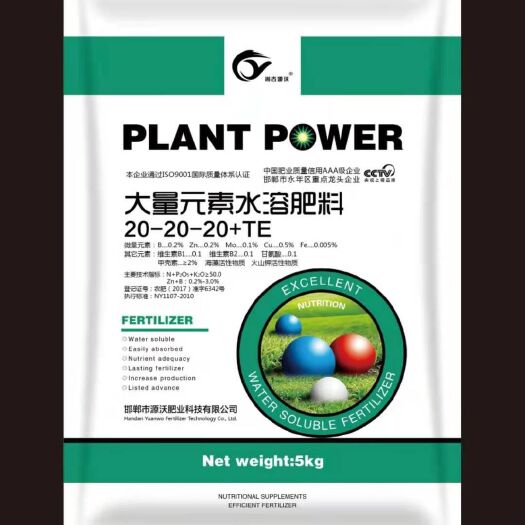 邯郸大量元素水溶肥，肥效好，见效快，含钾.钙.镁.铁.锌