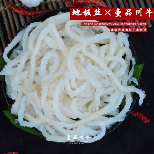 牛肚  毛肚底板絲，無油，適合麻辣燙，自助餐，涼拌