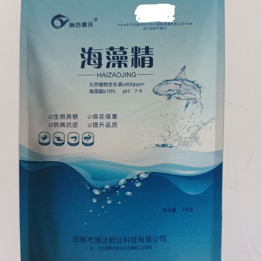 邯郸海藻肥  源沃肥业海藻精邯郸市源沃肥业科技有限公司