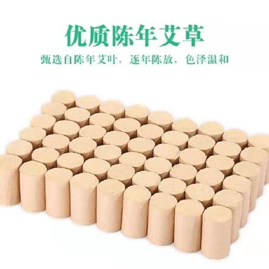 唐河县蕲艾条  艾柱灸头套盒私护艾灸院专用