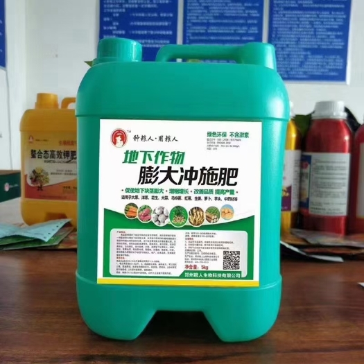 中牟县水溶肥 花生大蒜生姜等地下作物冲施肥增粗增长 改善品质 提高产量