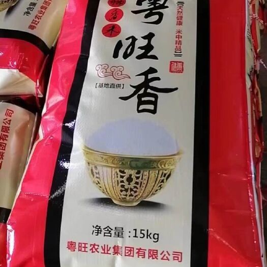 广州长粒香  粤旺香大米