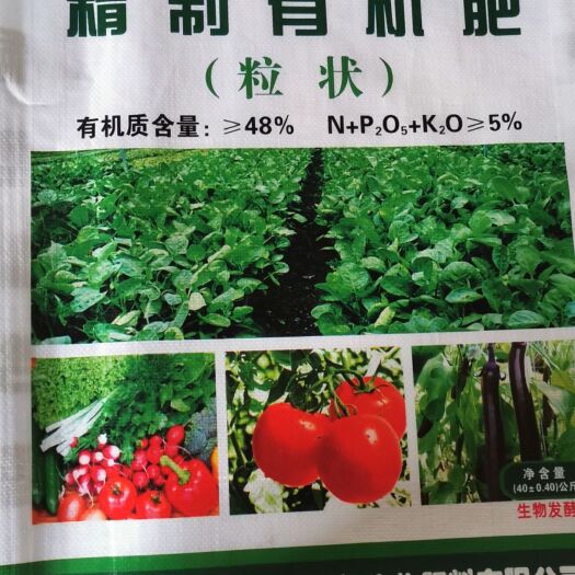 肇庆鸡粪 供应有机肥，生物有机肥