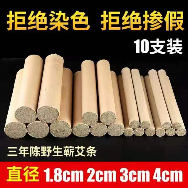 蕲艾条  艾条艾柱家用陈年艾灸条柱纯艾绒正品艾叶艾草条棒保质