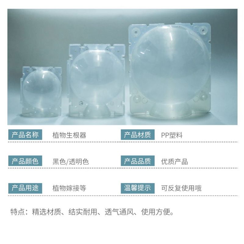 控根容器  植物高压盒扦插嫁接生根器育苗果树树木高空压枝压条无性繁殖球盒