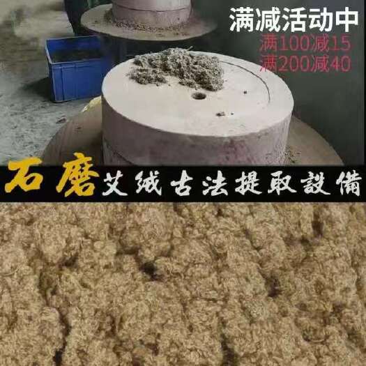 唐河县石磨金艾绒陈年散装500g包家用艾草绒宫寒纯艾绒厂家直销